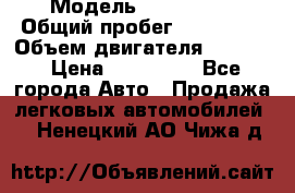  › Модель ­ BMW 316i › Общий пробег ­ 233 000 › Объем двигателя ­ 1 600 › Цена ­ 250 000 - Все города Авто » Продажа легковых автомобилей   . Ненецкий АО,Чижа д.